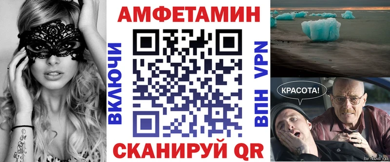 Купить закладки Курганинск АМФ Premium