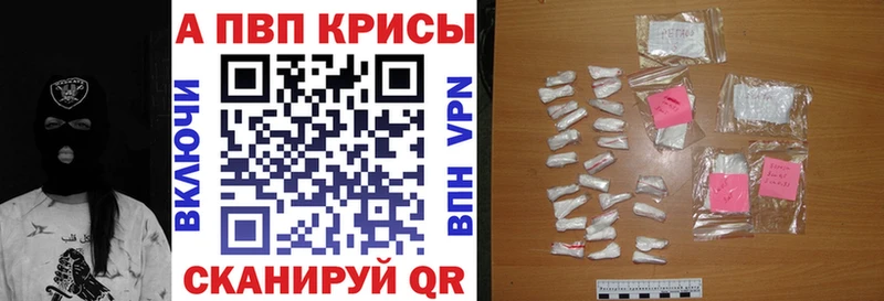 APVP СК КРИС Курганинск