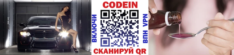 Codein Purple Drank  Купить закладки  Курганинск 