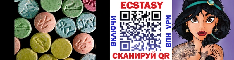 ЭКСТАЗИ 280мг  Купить где  Курганинск 