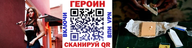 Купить где  Курганинск  Героин VHQ 