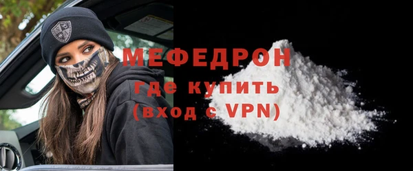 мяу мяу кристалл Козловка