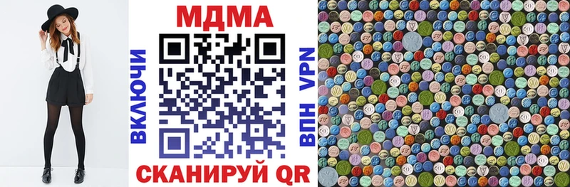 Купить Курганинск MDMA молли
