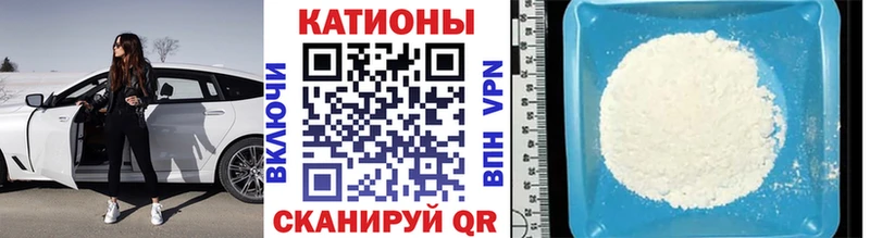 МЕФ мука Купить закладки Курганинск