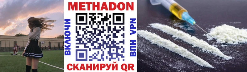 Метадон мёд  Купить  Курганинск 