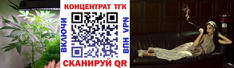 ТГК вейп с тгк  Купить закладки  Курганинск 
